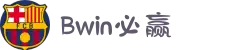Bwin必赢(中国)唯一官方网站-登录入口